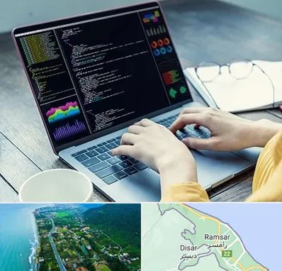 آموزشگاه برنامه نویسی در رامسر