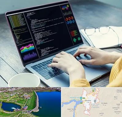 آموزشگاه برنامه نویسی در مهاباد