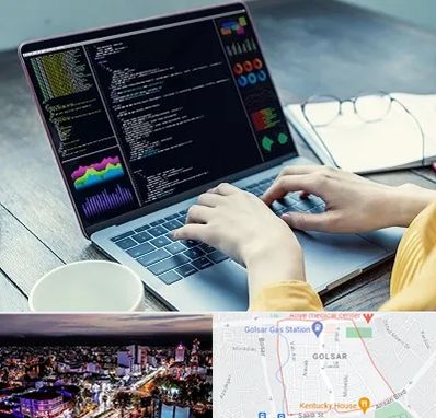 آموزشگاه برنامه نویسی در گلسار رشت