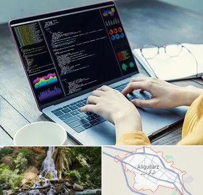 آموزشگاه برنامه نویسی در الیگودرز