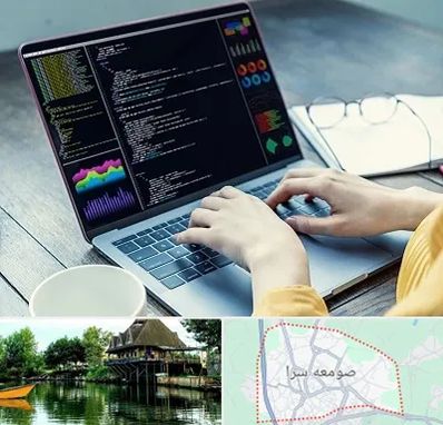 آموزشگاه برنامه نویسی در صومعه سرا