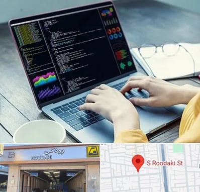 آموزشگاه برنامه نویسی در رودکی