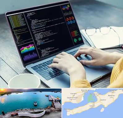 آموزشگاه برنامه نویسی در قشم