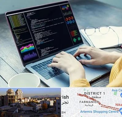 آموزشگاه برنامه نویسی در فرمانیه