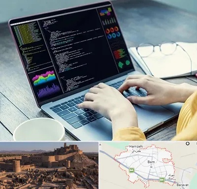 آموزشگاه برنامه نویسی در بم