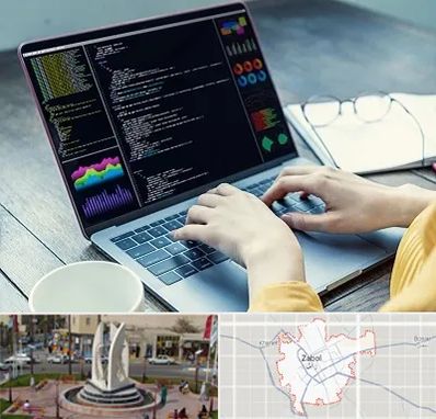 آموزشگاه برنامه نویسی در زابل