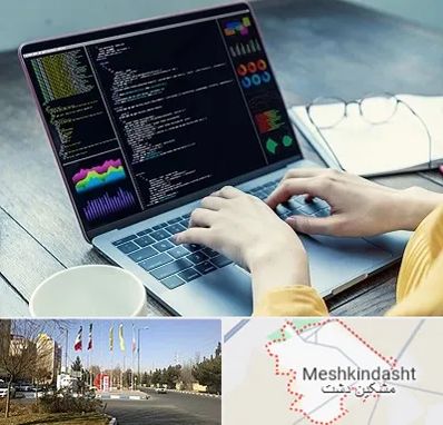 آموزشگاه برنامه نویسی در مشکین دشت