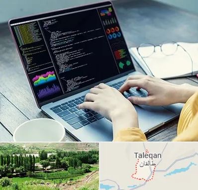 آموزشگاه برنامه نویسی در طالقان