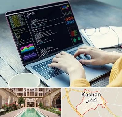آموزشگاه برنامه نویسی در کاشان