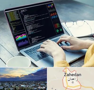آموزشگاه برنامه نویسی در زاهدان