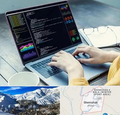 آموزشگاه برنامه نویسی در شمشک