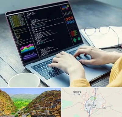 آموزشگاه برنامه نویسی در کامیاران