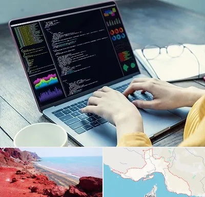 آموزشگاه برنامه نویسی در هرمزگان