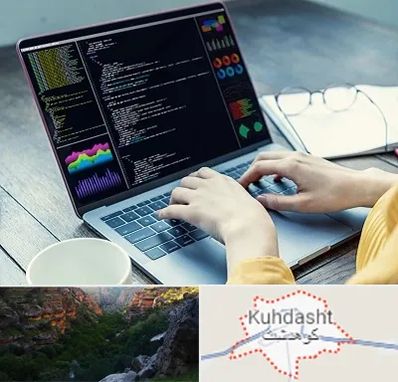 آموزشگاه برنامه نویسی در کوهدشت