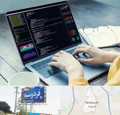 آموزشگاه برنامه نویسی در فردوسیه شهریار