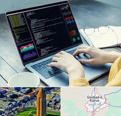 آموزشگاه برنامه نویسی در گنبد کاووس