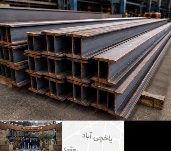 فروش تیرآهن در یاخچی آباد