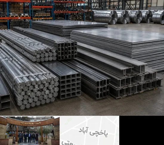 فروش فولاد در یاخچی آباد