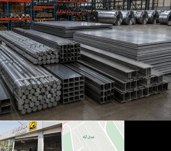 فروش فولاد در عبدل آباد