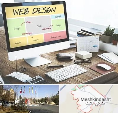 آموزشگاه طراحی سایت در مشکین دشت