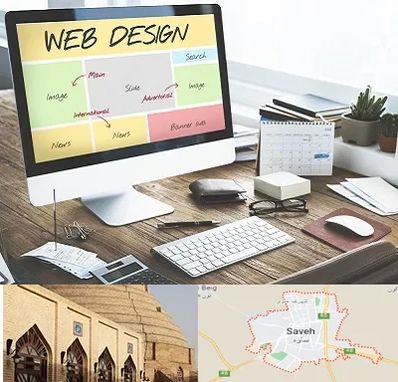 آموزشگاه طراحی سایت در ساوه