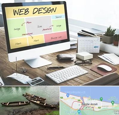 آموزشگاه طراحی سایت در بندر انزلی
