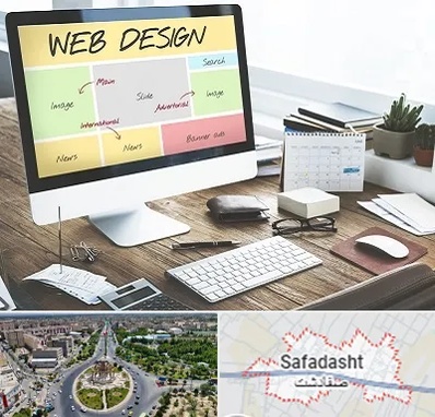 آموزشگاه طراحی سایت در صفادشت