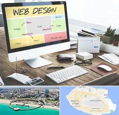 آموزشگاه طراحی سایت در کیش