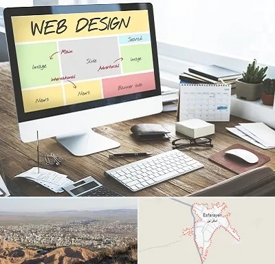 آموزشگاه طراحی سایت در اسفراین