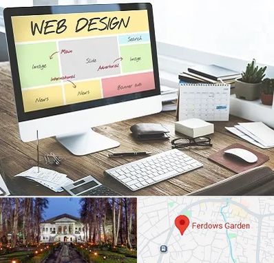 آموزشگاه طراحی سایت در باغ فردوس