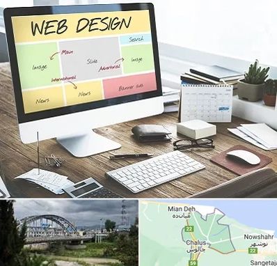 آموزشگاه طراحی سایت در چالوس