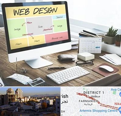 آموزشگاه طراحی سایت در فرمانیه