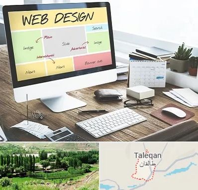 آموزشگاه طراحی سایت در طالقان