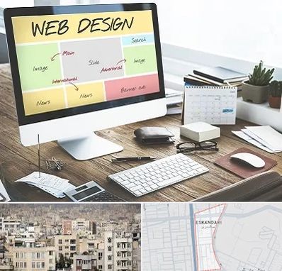 آموزشگاه طراحی سایت در اسکندری