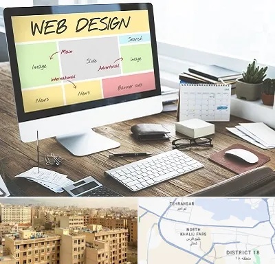آموزشگاه طراحی سایت در جنوب غرب تهران