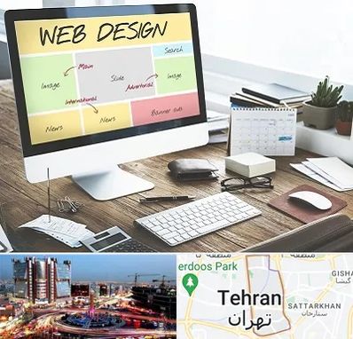 آموزشگاه طراحی سایت در صادقیه 