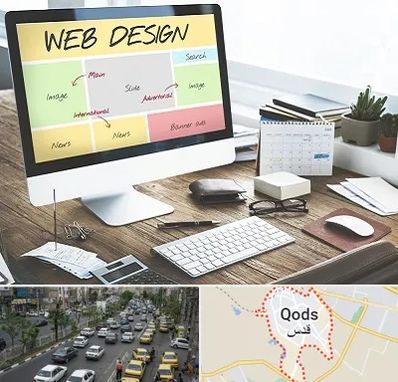 آموزشگاه طراحی سایت در شهر قدس