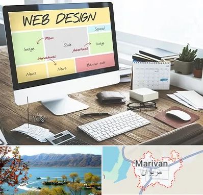 آموزشگاه طراحی سایت در مریوان