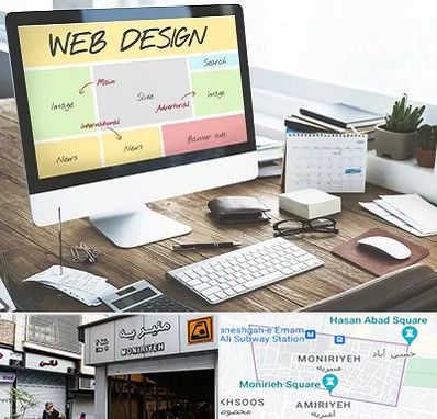 آموزشگاه طراحی سایت در منیریه