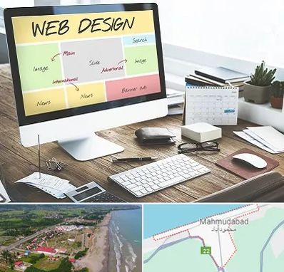 آموزشگاه طراحی سایت در محمودآباد