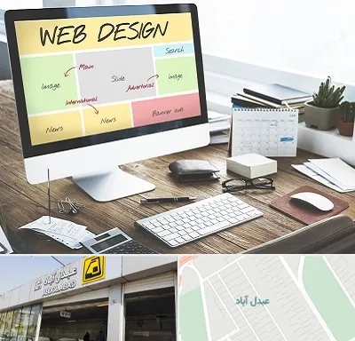 آموزشگاه طراحی سایت در عبدل آباد