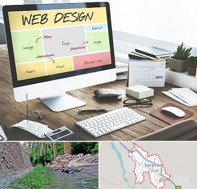 آموزشگاه طراحی سایت در سراوان