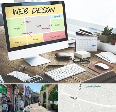 آموزشگاه طراحی سایت در خیابان قزوین