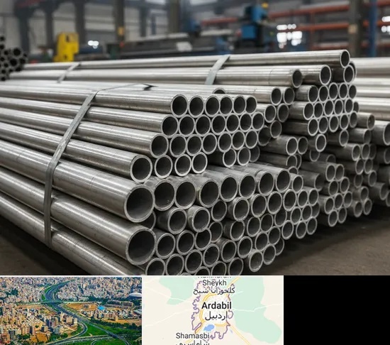 فروش لوله آلومینیوم در اردبیل