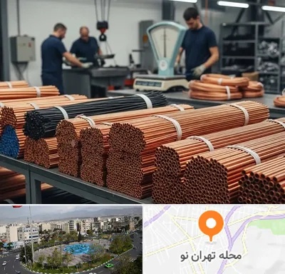 فروش مس در تهران نو