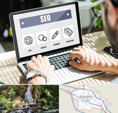 آموزشگاه سئو در الیگودرز