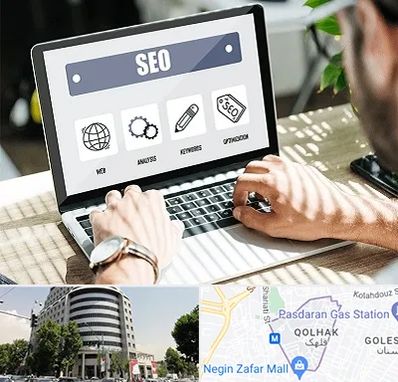 آموزشگاه سئو در قلهک