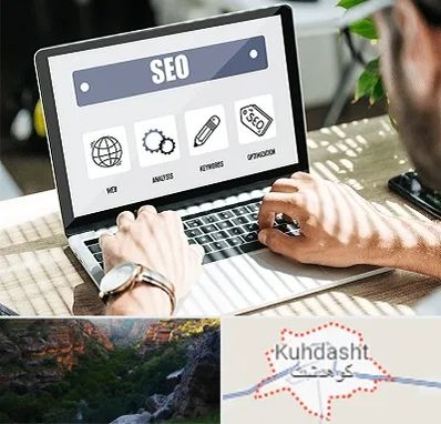 آموزشگاه سئو در کوهدشت