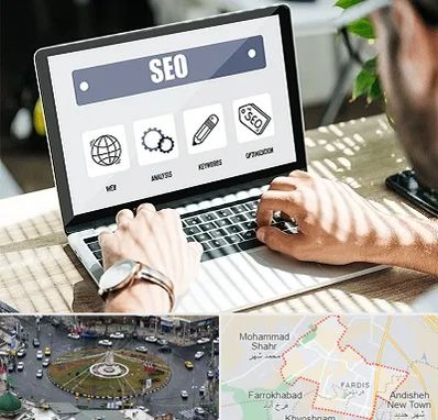 آموزشگاه سئو در فردیس کرج
