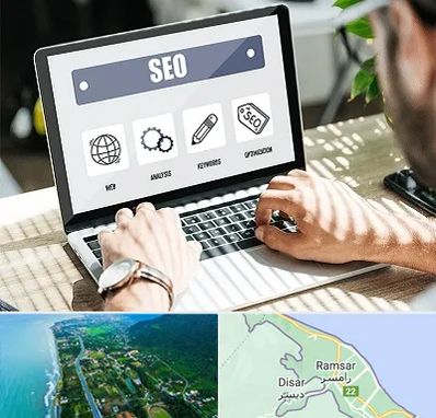 آموزشگاه سئو در رامسر